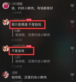 娱乐爆料中视频是什么,视频内容大揭秘！