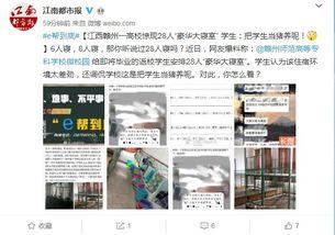 赣州高校爆料案件最新消息,真相渐明，校园安全再引关注