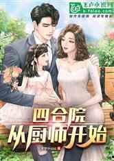 娱乐圈爆料大厨小说