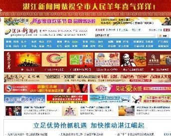 湛江知名新闻爆料事件视频,视频揭露惊人真相，引发社会广泛关注